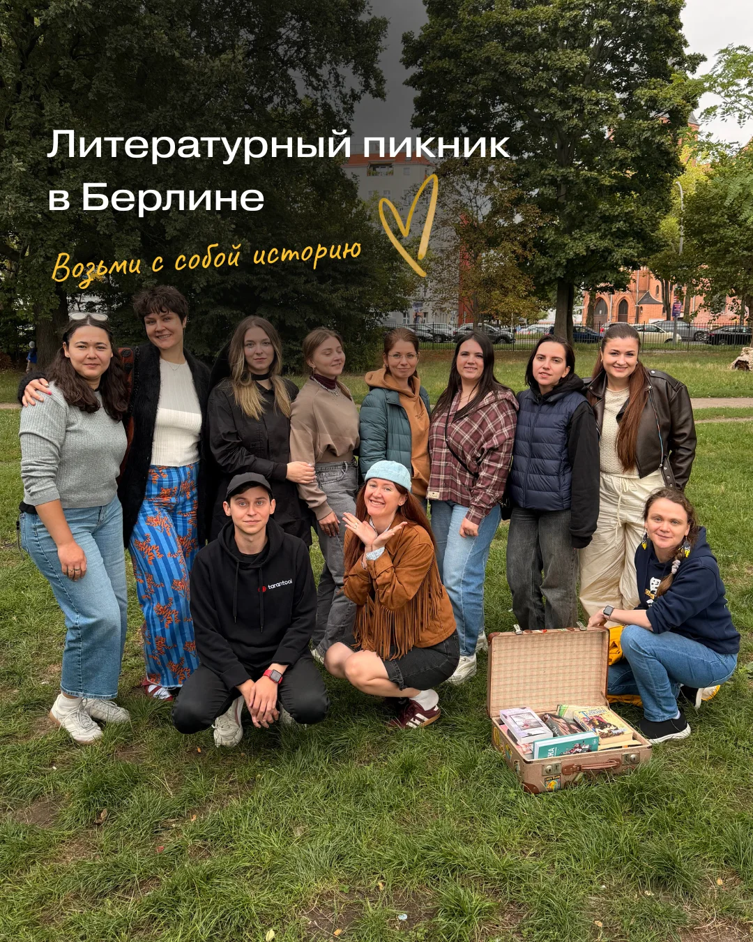 Книжные встречи в Берлине